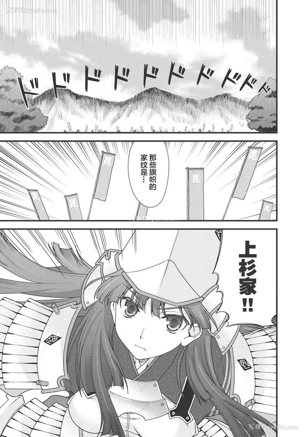 32P - [鸣瀬ひろふみ] 戦国ランス 卷之三 [欶澜汉化组] [DL版]