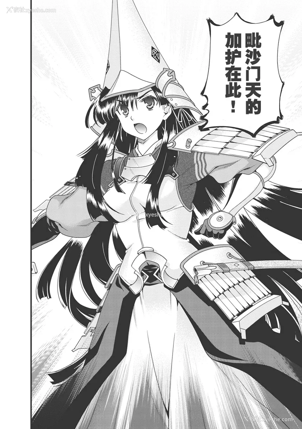 33P - [鸣瀬ひろふみ] 戦国ランス 卷之三 [欶澜汉化组] [DL版]