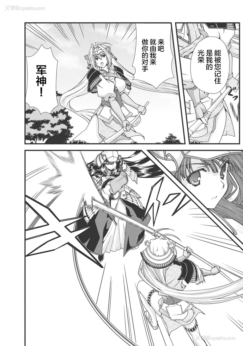 35P - [鸣瀬ひろふみ] 戦国ランス 卷之三 [欶澜汉化组] [DL版]