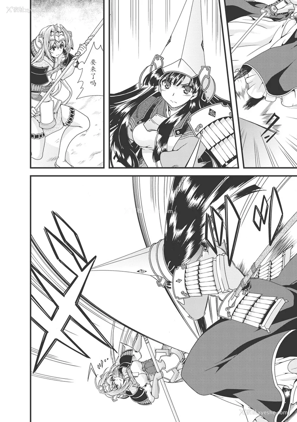 37P - [鸣瀬ひろふみ] 戦国ランス 卷之三 [欶澜汉化组] [DL版]