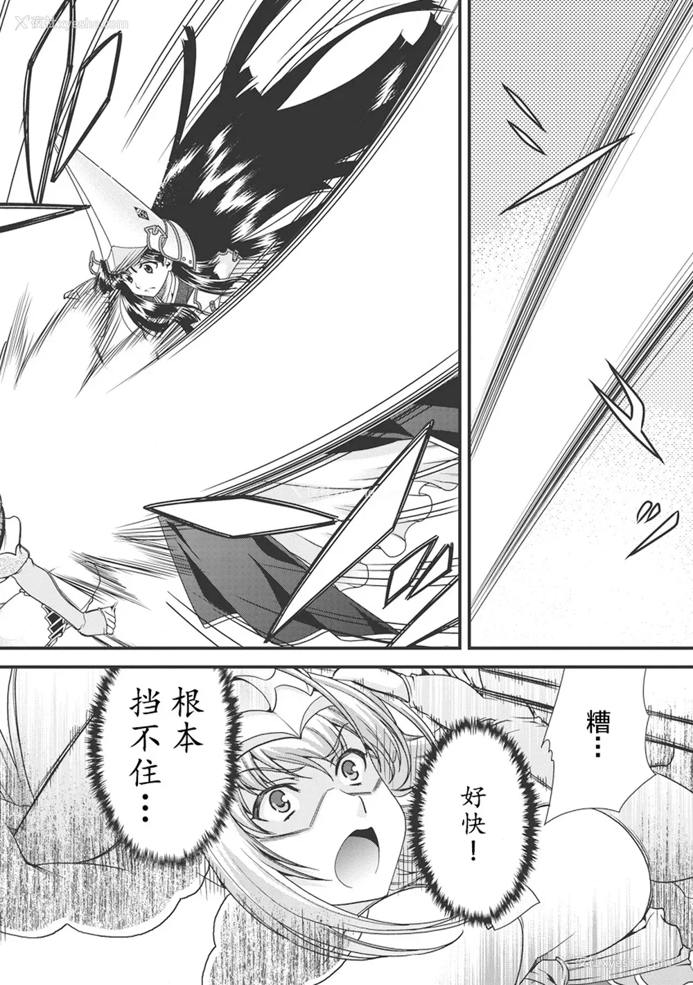 39P - [鸣瀬ひろふみ] 戦国ランス 卷之三 [欶澜汉化组] [DL版]