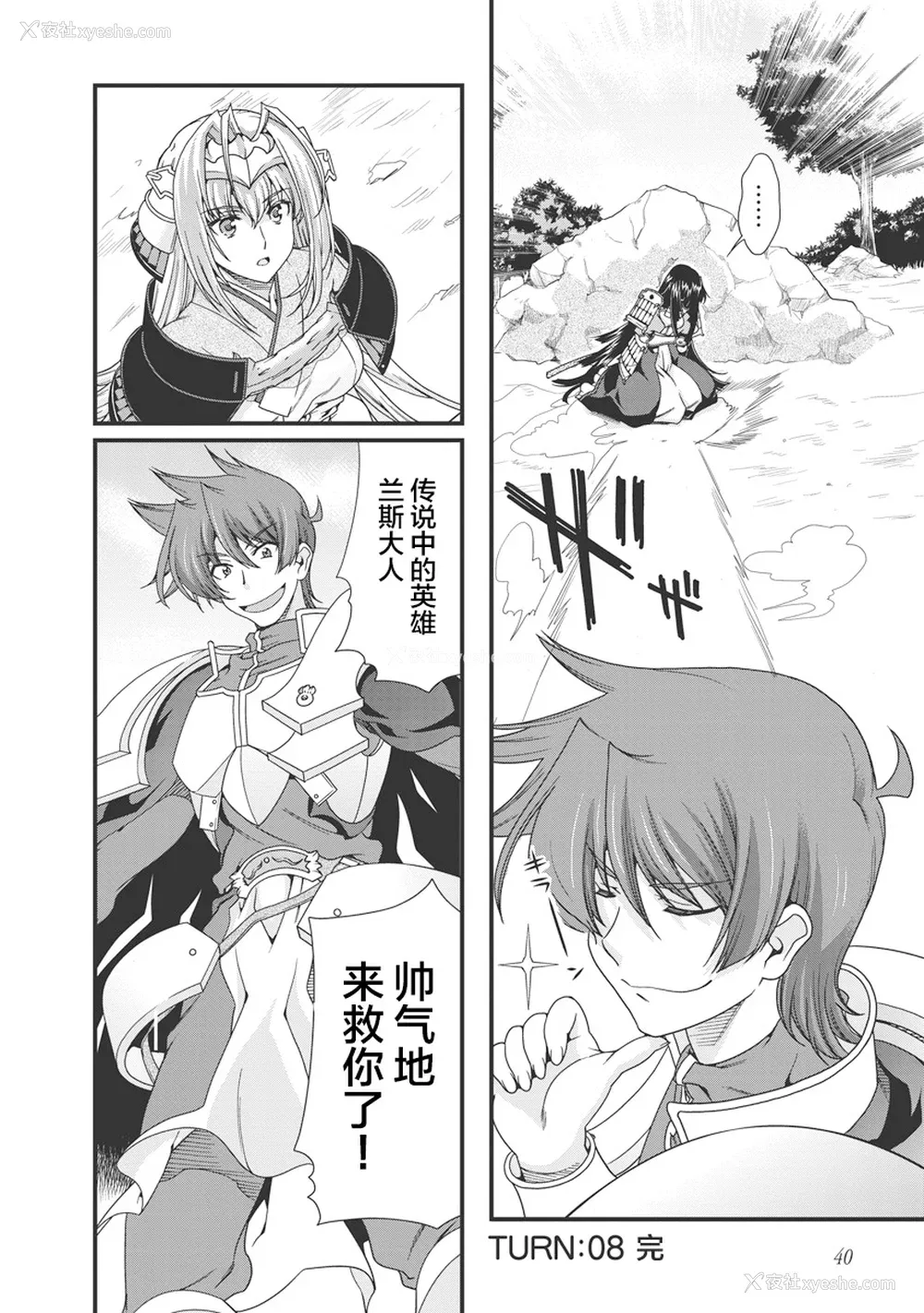44P - [鸣瀬ひろふみ] 戦国ランス 卷之三 [欶澜汉化组] [DL版]