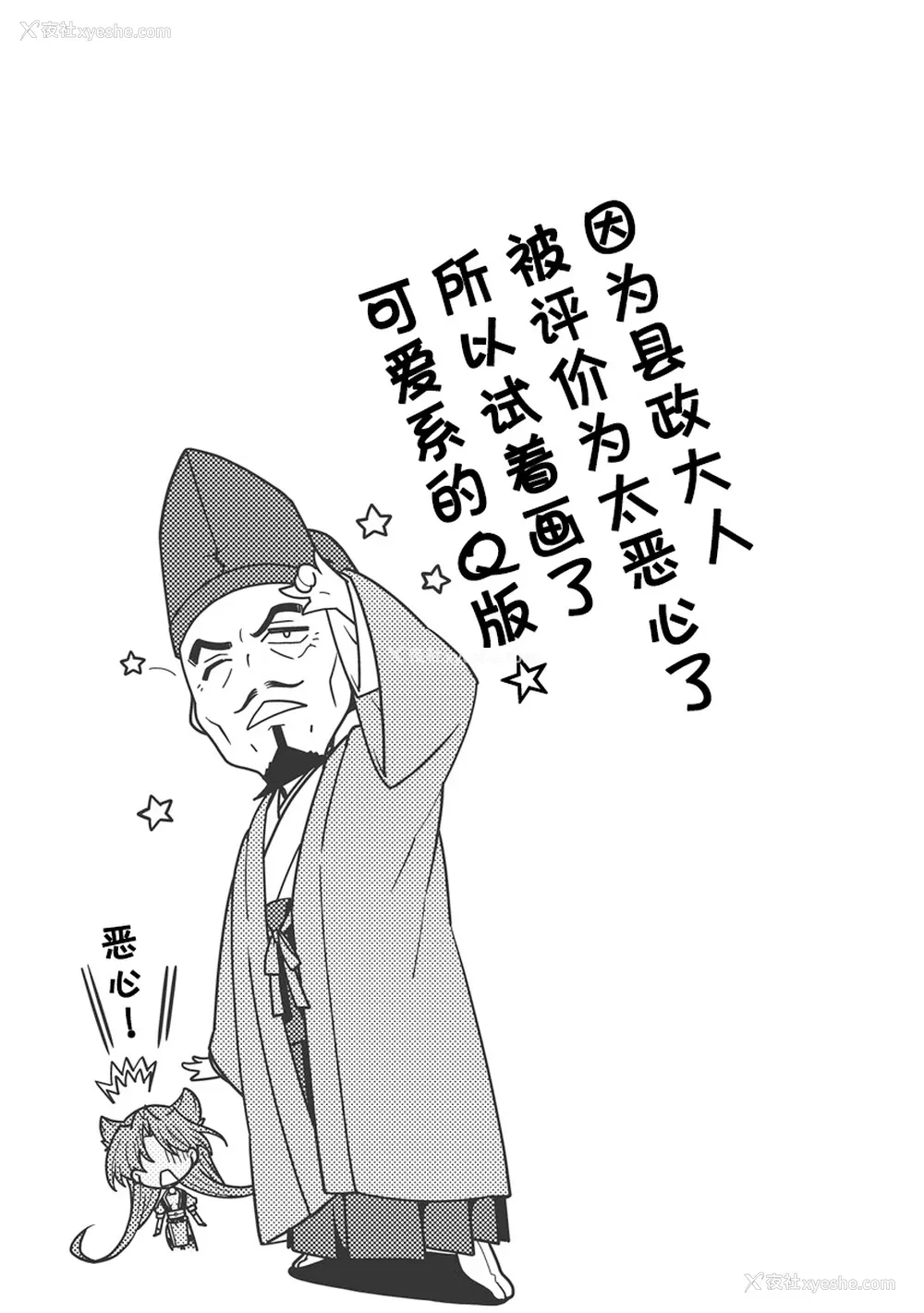 45P - [鸣瀬ひろふみ] 戦国ランス 卷之三 [欶澜汉化组] [DL版]
