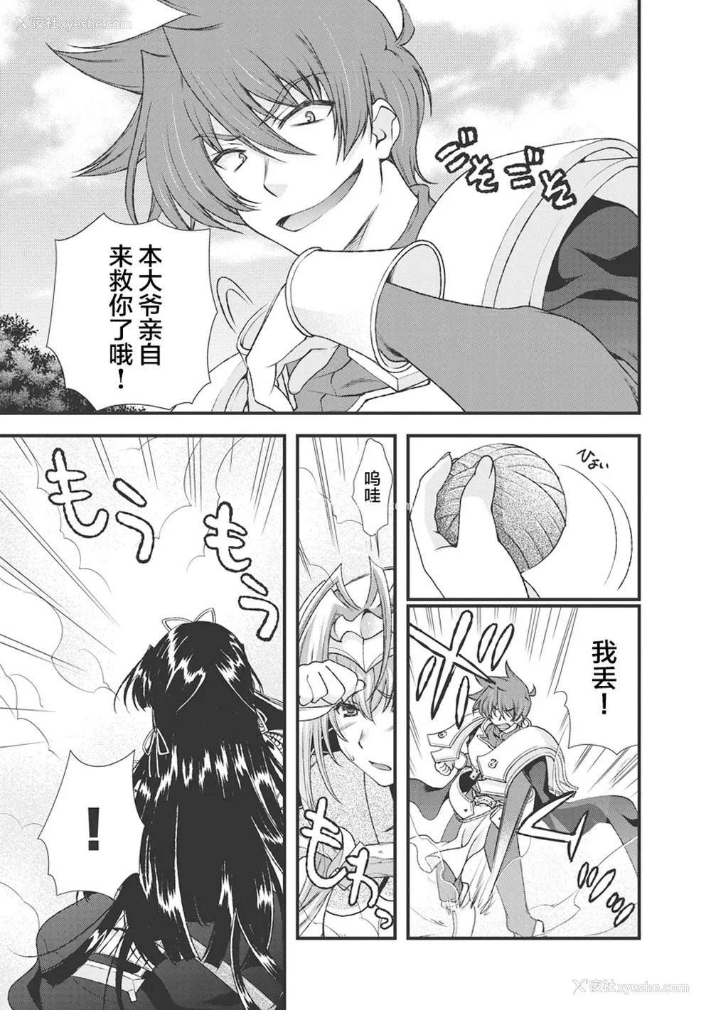 47P - [鸣瀬ひろふみ] 戦国ランス 卷之三 [欶澜汉化组] [DL版]