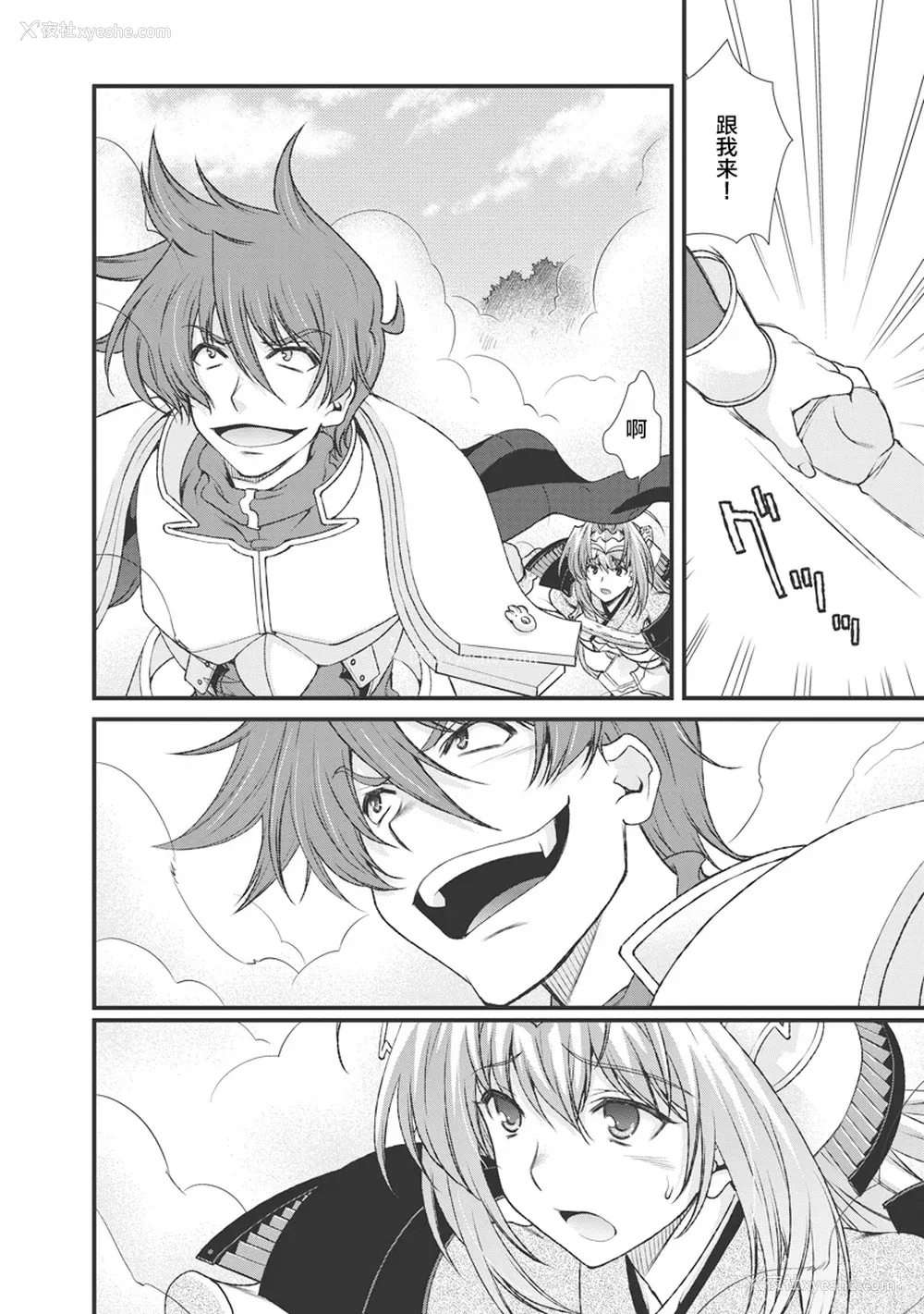 48P - [鸣瀬ひろふみ] 戦国ランス 卷之三 [欶澜汉化组] [DL版]
