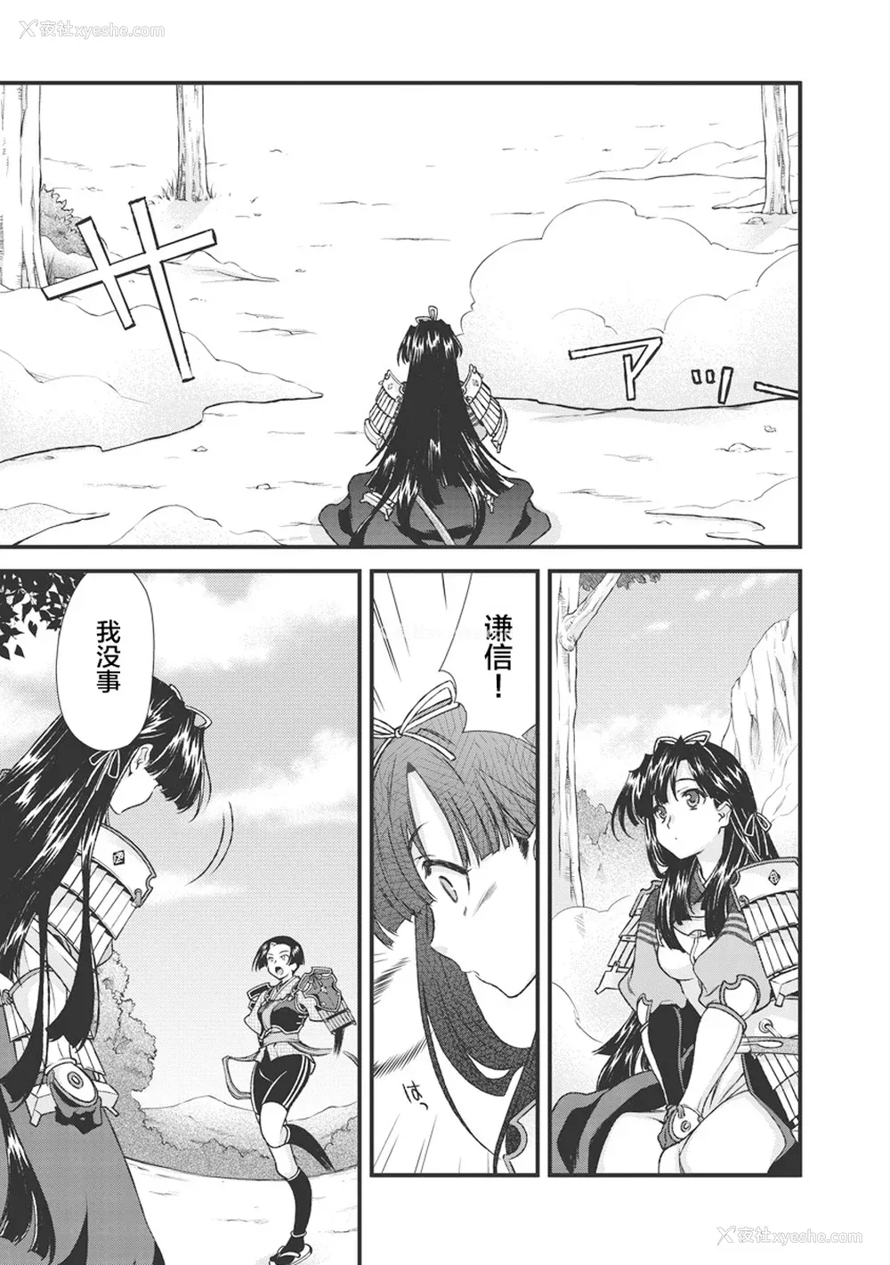 49P - [鸣瀬ひろふみ] 戦国ランス 卷之三 [欶澜汉化组] [DL版]