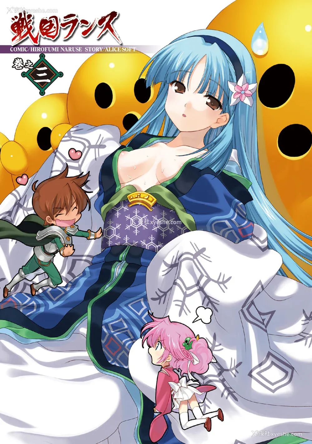 4P - [鸣瀬ひろふみ] 戦国ランス 卷之三 [欶澜汉化组] [DL版]