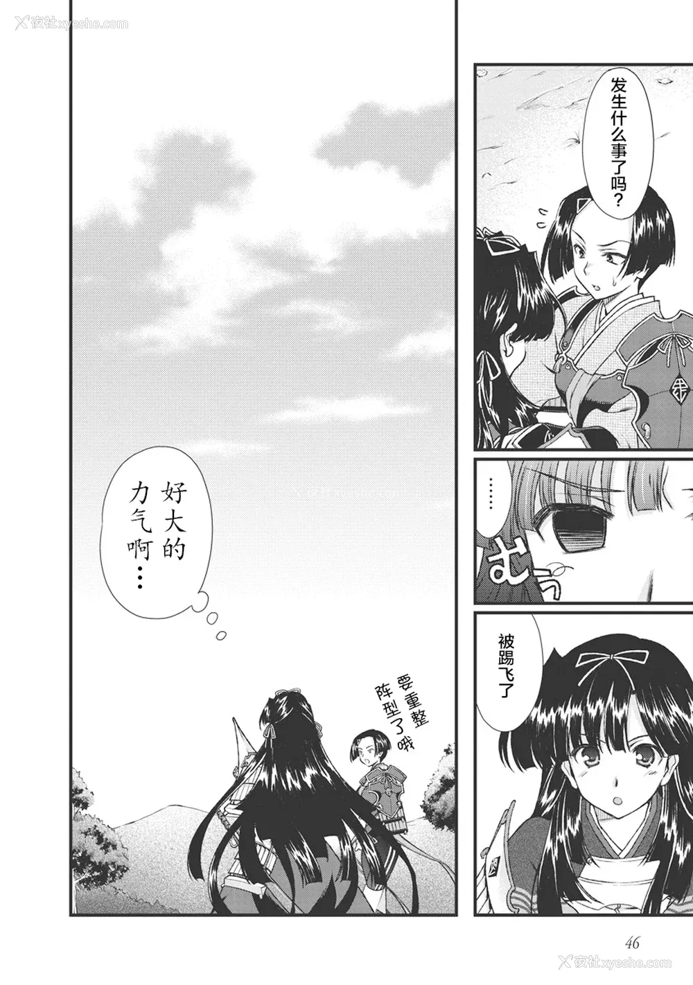 50P - [鸣瀬ひろふみ] 戦国ランス 卷之三 [欶澜汉化组] [DL版]