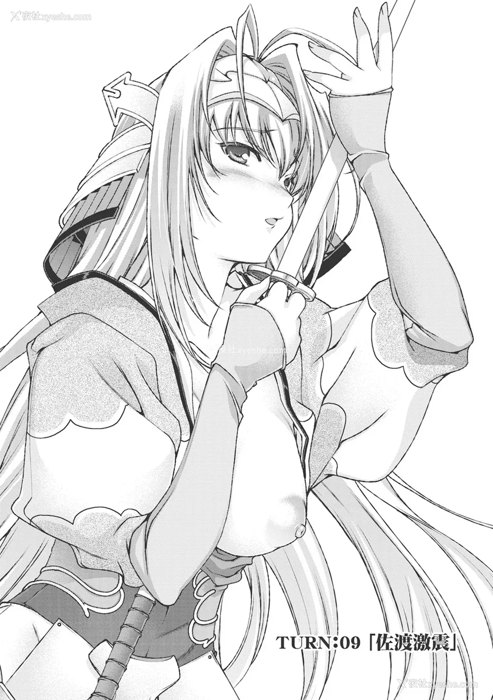 51P - [鸣瀬ひろふみ] 戦国ランス 卷之三 [欶澜汉化组] [DL版]