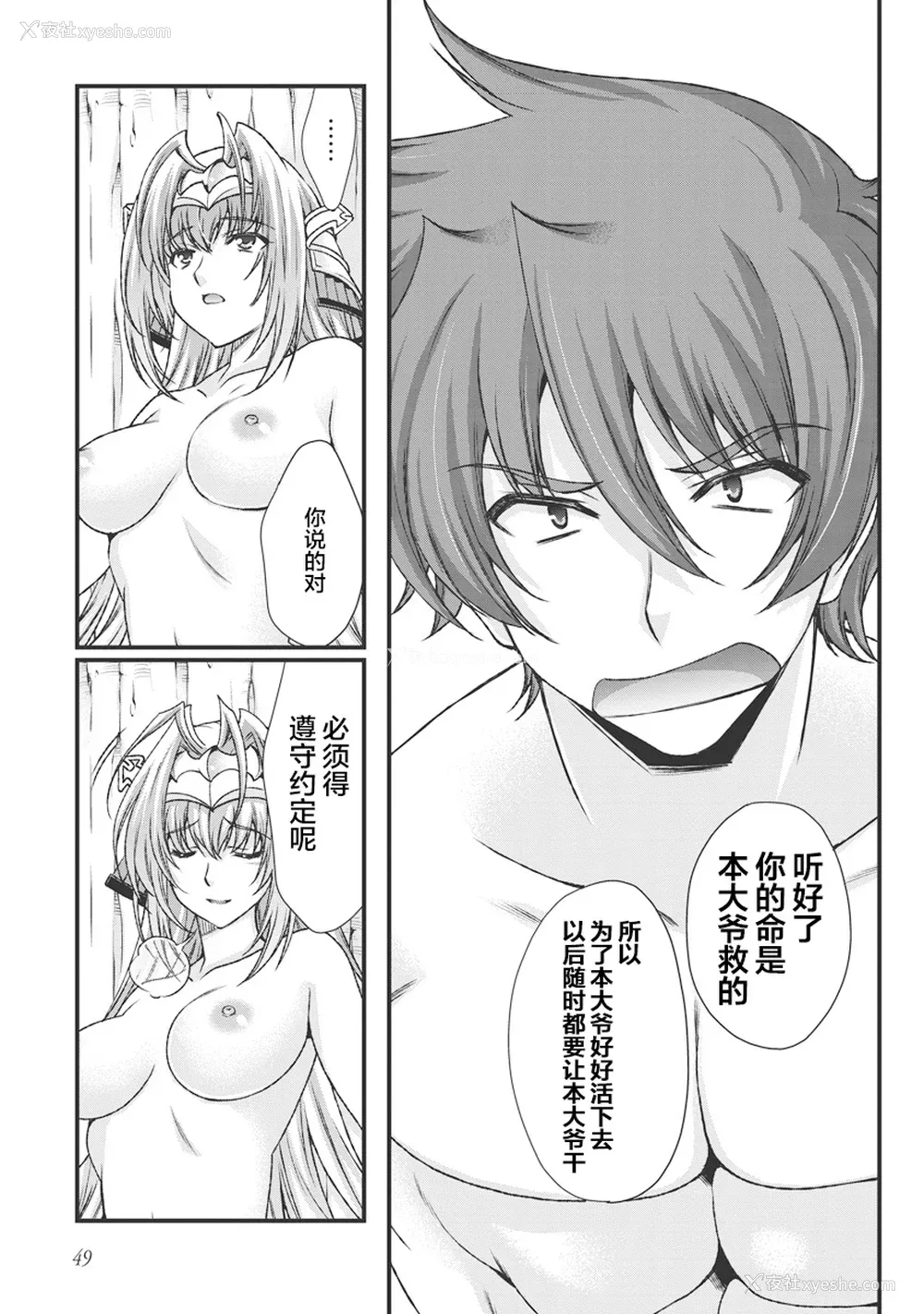 53P - [鸣瀬ひろふみ] 戦国ランス 卷之三 [欶澜汉化组] [DL版]