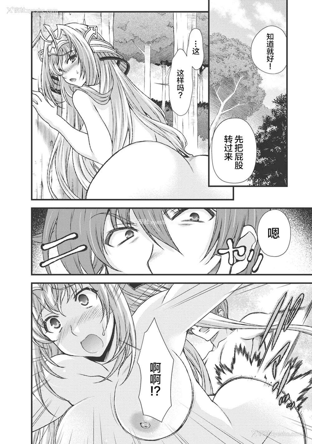 54P - [鸣瀬ひろふみ] 戦国ランス 卷之三 [欶澜汉化组] [DL版]