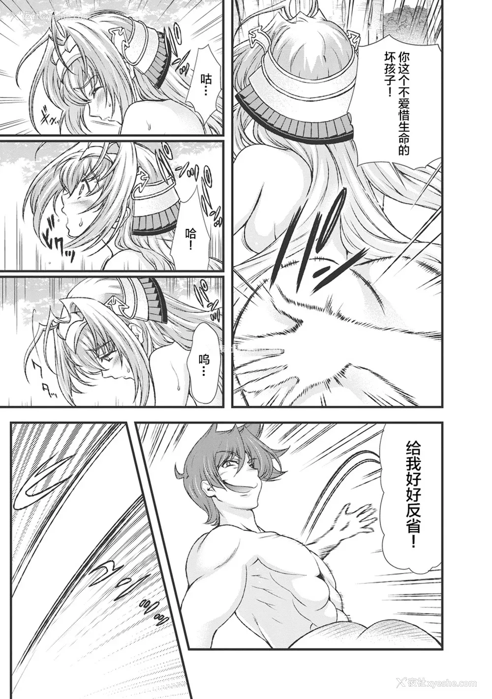 55P - [鸣瀬ひろふみ] 戦国ランス 卷之三 [欶澜汉化组] [DL版]