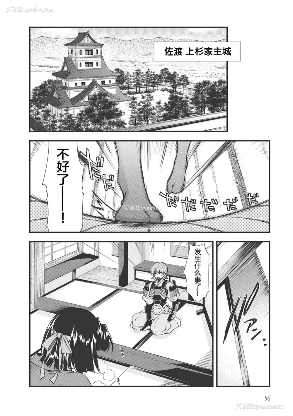 61P - [鸣瀬ひろふみ] 戦国ランス 卷之三 [欶澜汉化组] [DL版]