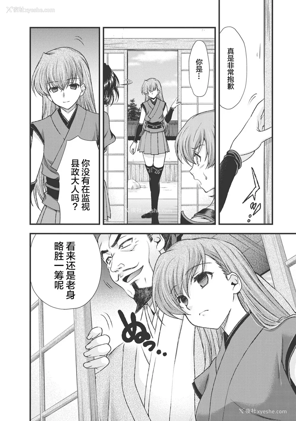 63P - [鸣瀬ひろふみ] 戦国ランス 卷之三 [欶澜汉化组] [DL版]