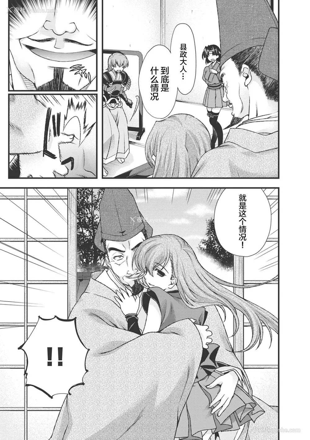 64P - [鸣瀬ひろふみ] 戦国ランス 卷之三 [欶澜汉化组] [DL版]