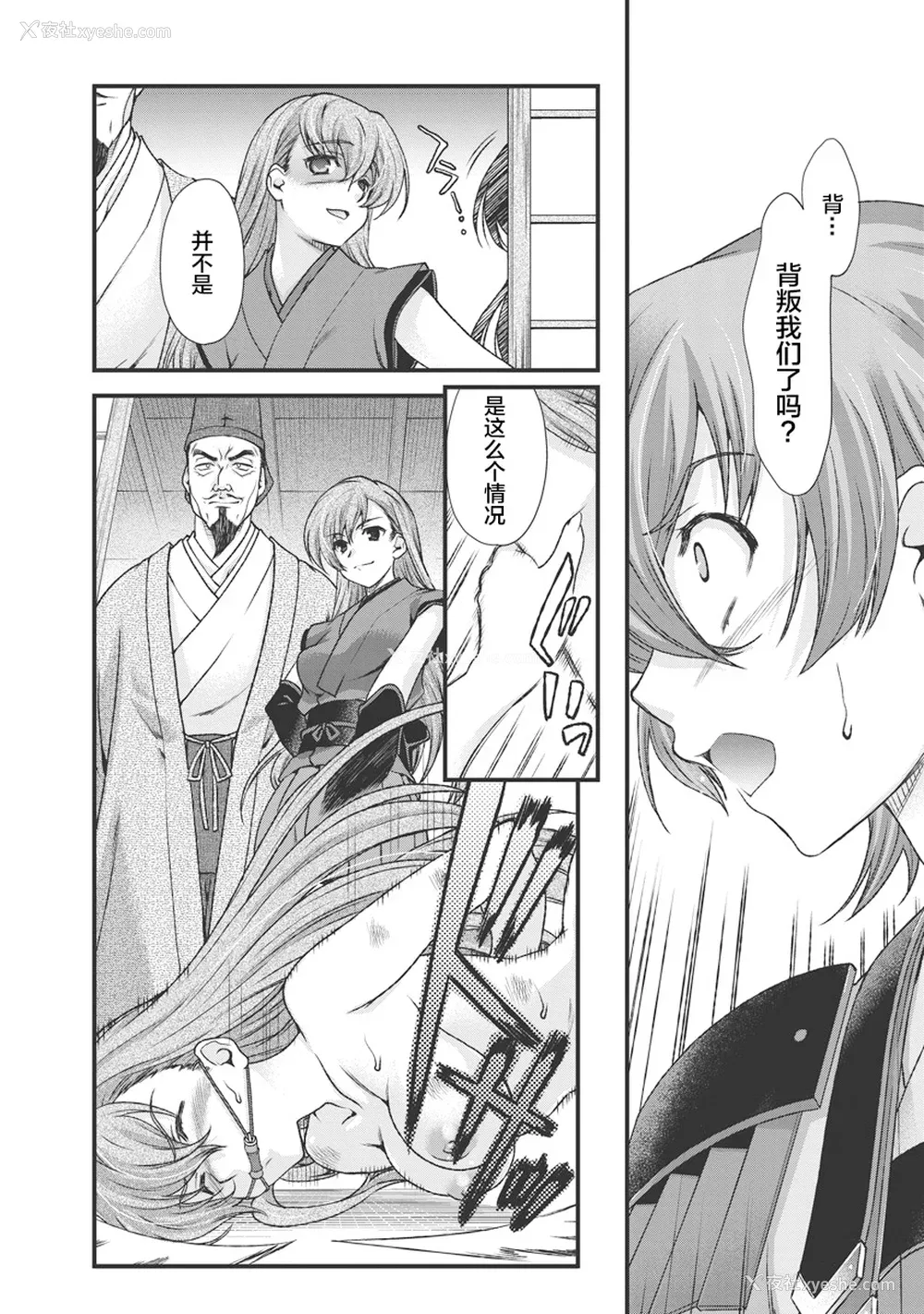 65P - [鸣瀬ひろふみ] 戦国ランス 卷之三 [欶澜汉化组] [DL版]
