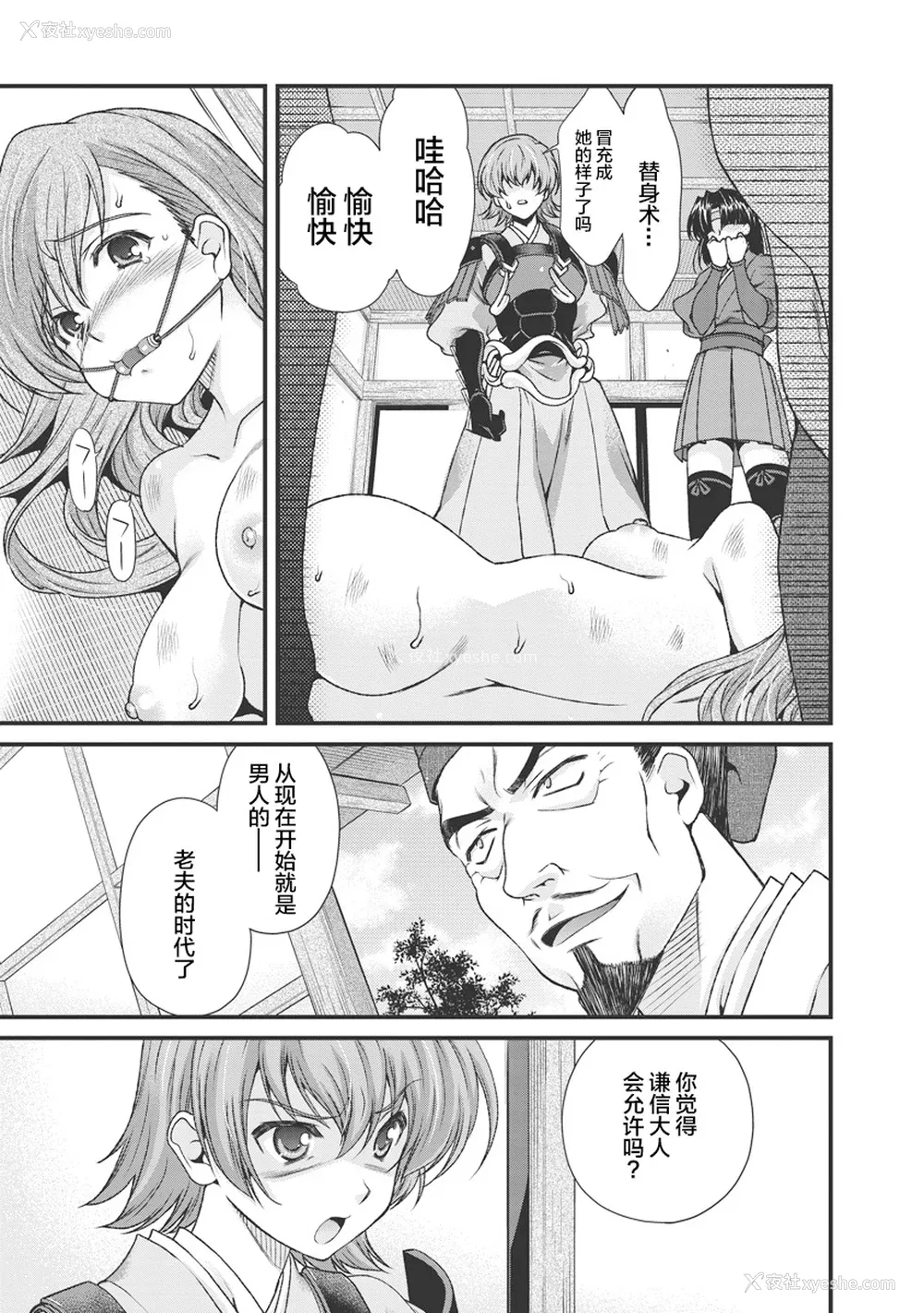 66P - [鸣瀬ひろふみ] 戦国ランス 卷之三 [欶澜汉化组] [DL版]