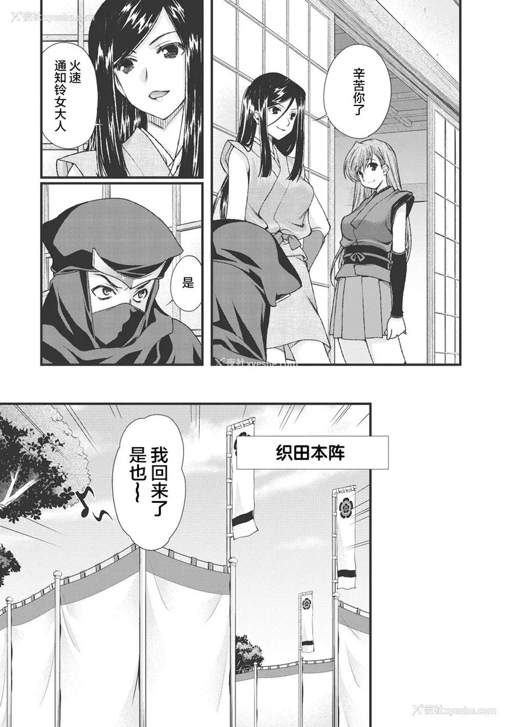 68P - [鸣瀬ひろふみ] 戦国ランス 卷之三 [欶澜汉化组] [DL版]