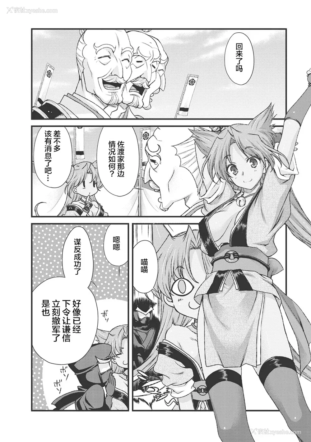 69P - [鸣瀬ひろふみ] 戦国ランス 卷之三 [欶澜汉化组] [DL版]