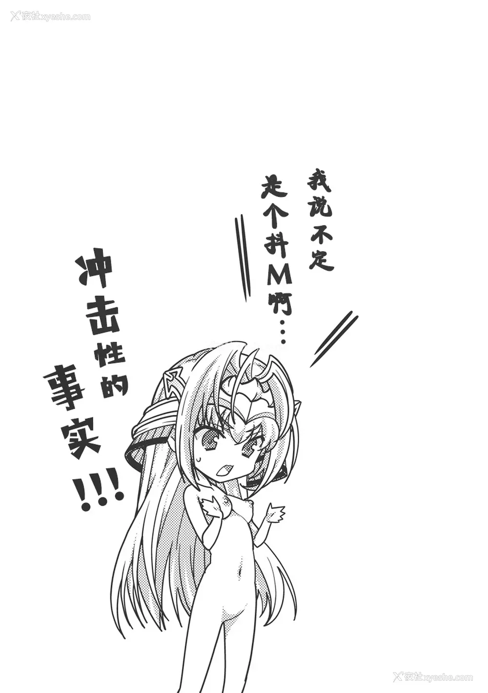 72P - [鸣瀬ひろふみ] 戦国ランス 卷之三 [欶澜汉化组] [DL版]
