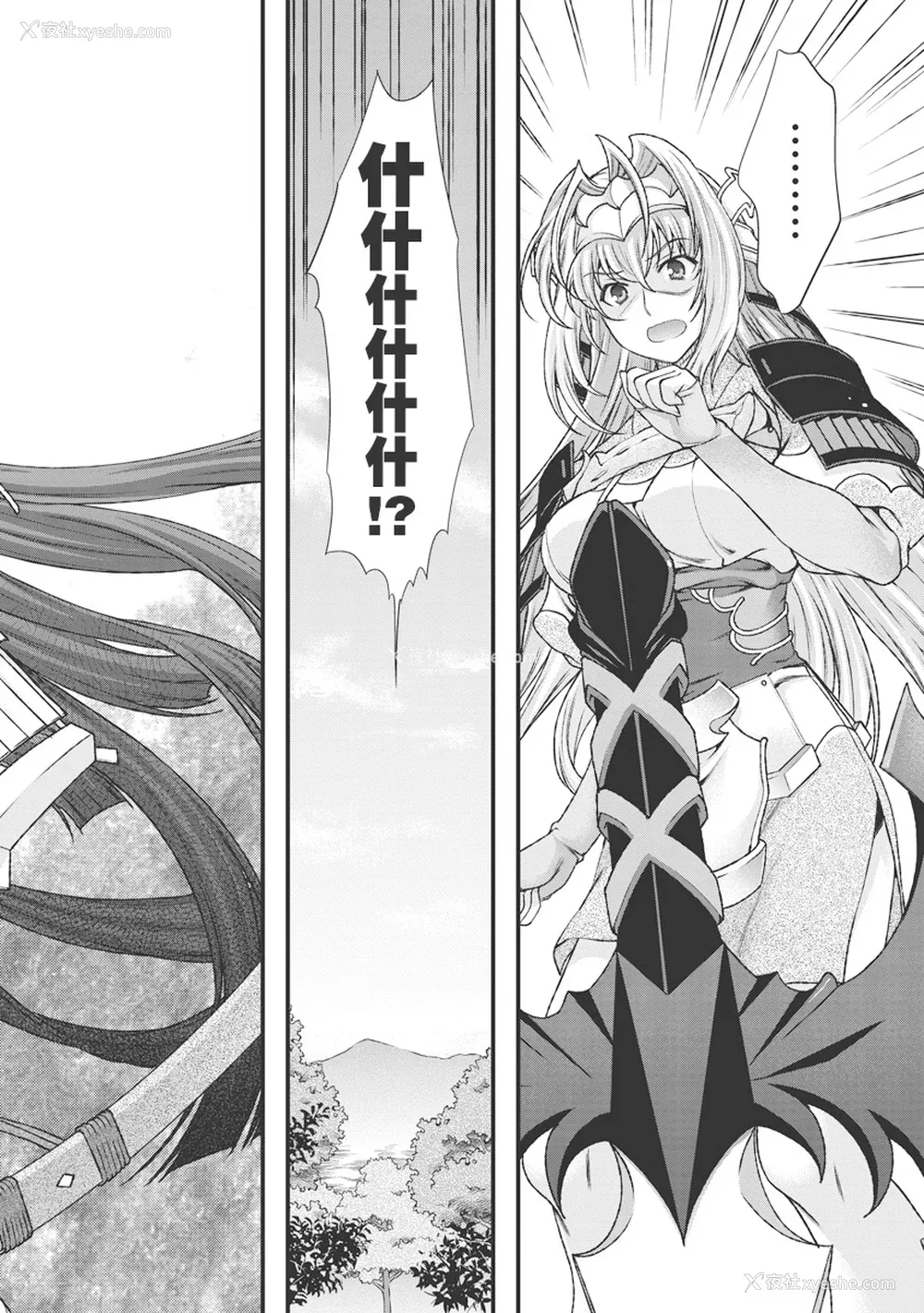 75P - [鸣瀬ひろふみ] 戦国ランス 卷之三 [欶澜汉化组] [DL版]