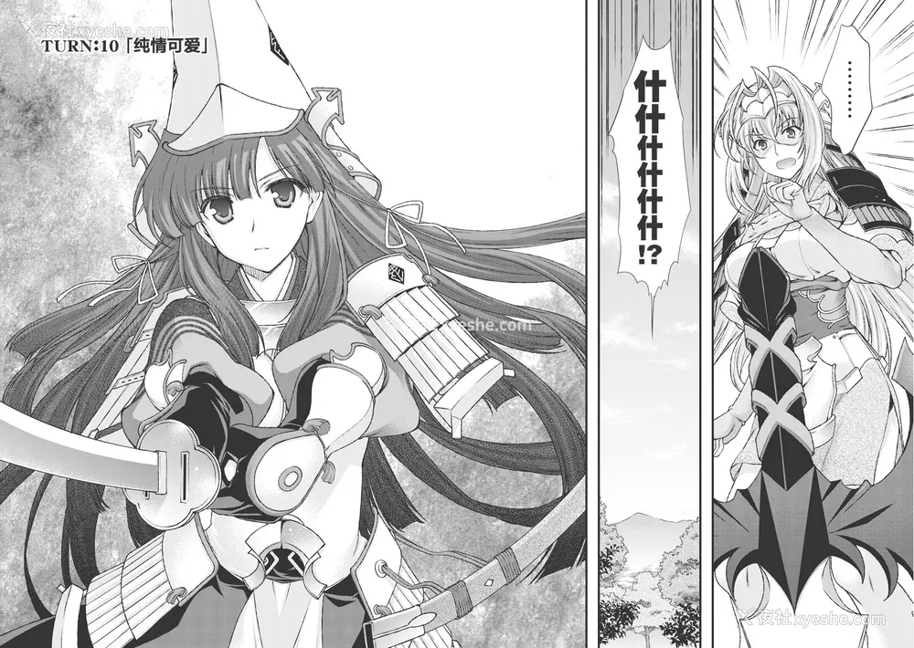 77P - [鸣瀬ひろふみ] 戦国ランス 卷之三 [欶澜汉化组] [DL版]