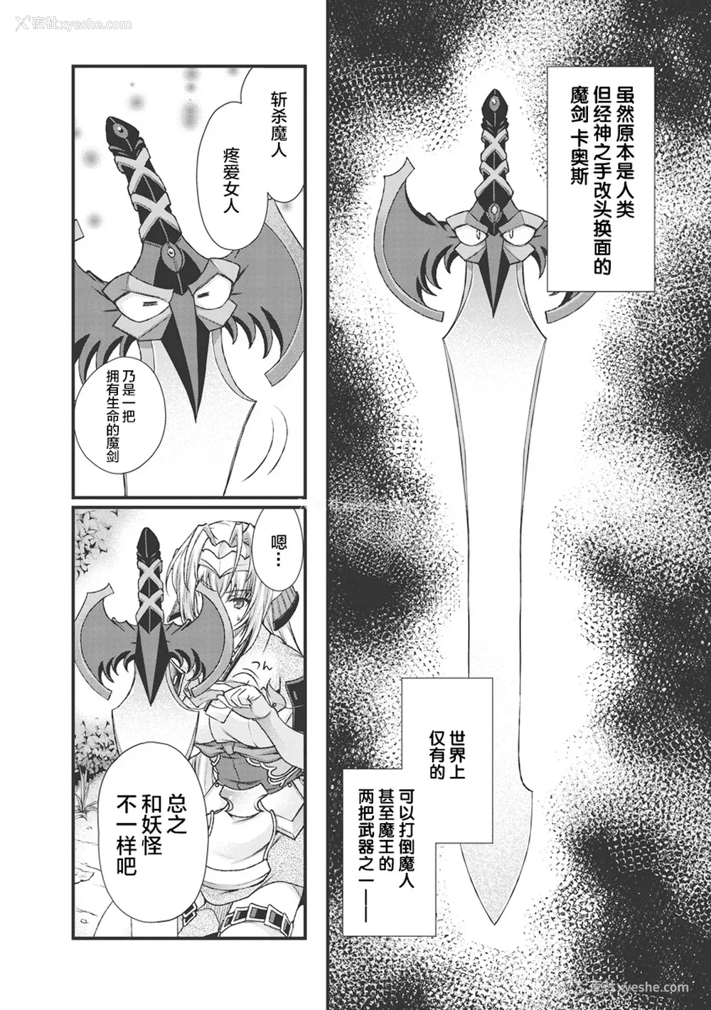 78P - [鸣瀬ひろふみ] 戦国ランス 卷之三 [欶澜汉化组] [DL版]