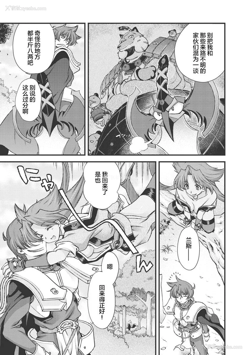 79P - [鸣瀬ひろふみ] 戦国ランス 卷之三 [欶澜汉化组] [DL版]