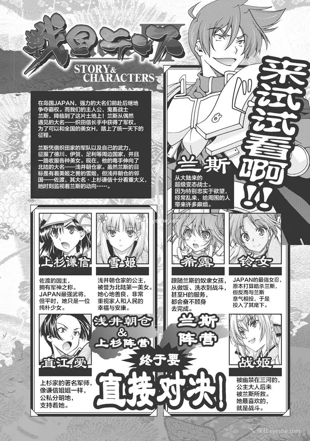 7P - [鸣瀬ひろふみ] 戦国ランス 卷之三 [欶澜汉化组] [DL版]