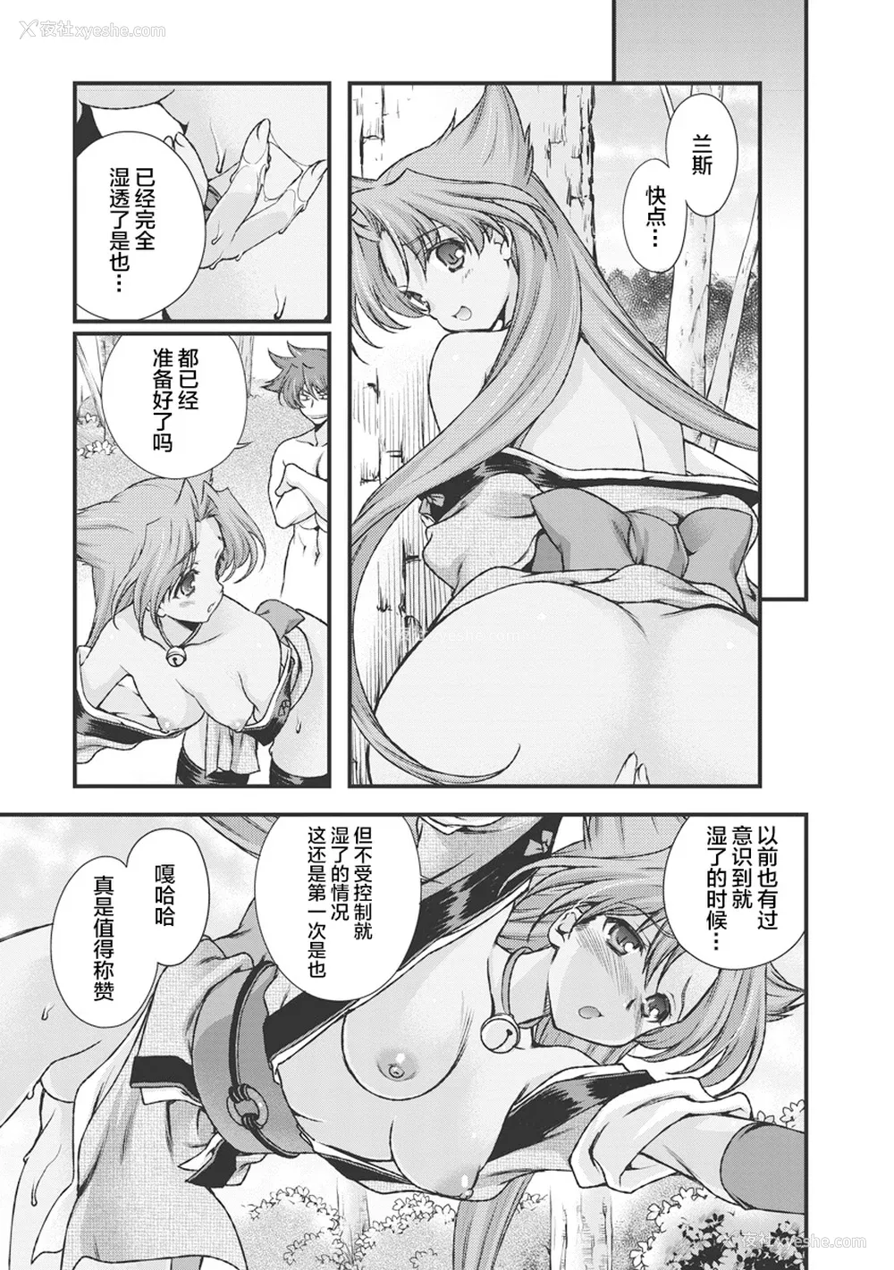 81P - [鸣瀬ひろふみ] 戦国ランス 卷之三 [欶澜汉化组] [DL版]