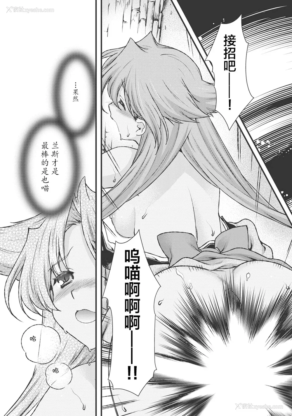 83P - [鸣瀬ひろふみ] 戦国ランス 卷之三 [欶澜汉化组] [DL版]