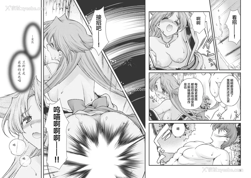 84P - [鸣瀬ひろふみ] 戦国ランス 卷之三 [欶澜汉化组] [DL版]