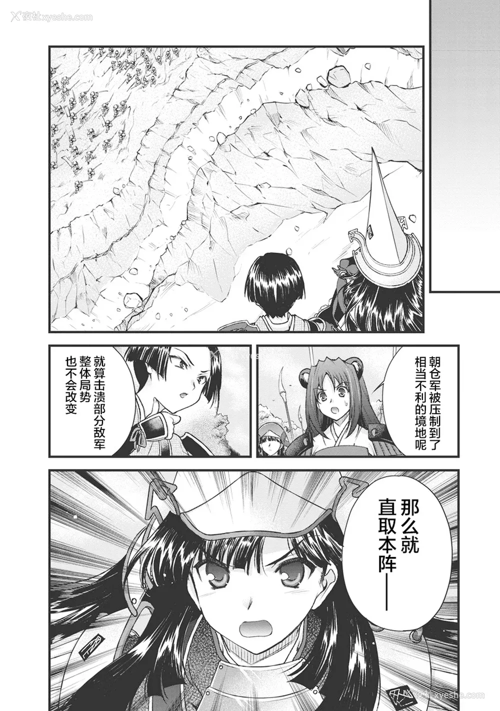 85P - [鸣瀬ひろふみ] 戦国ランス 卷之三 [欶澜汉化组] [DL版]