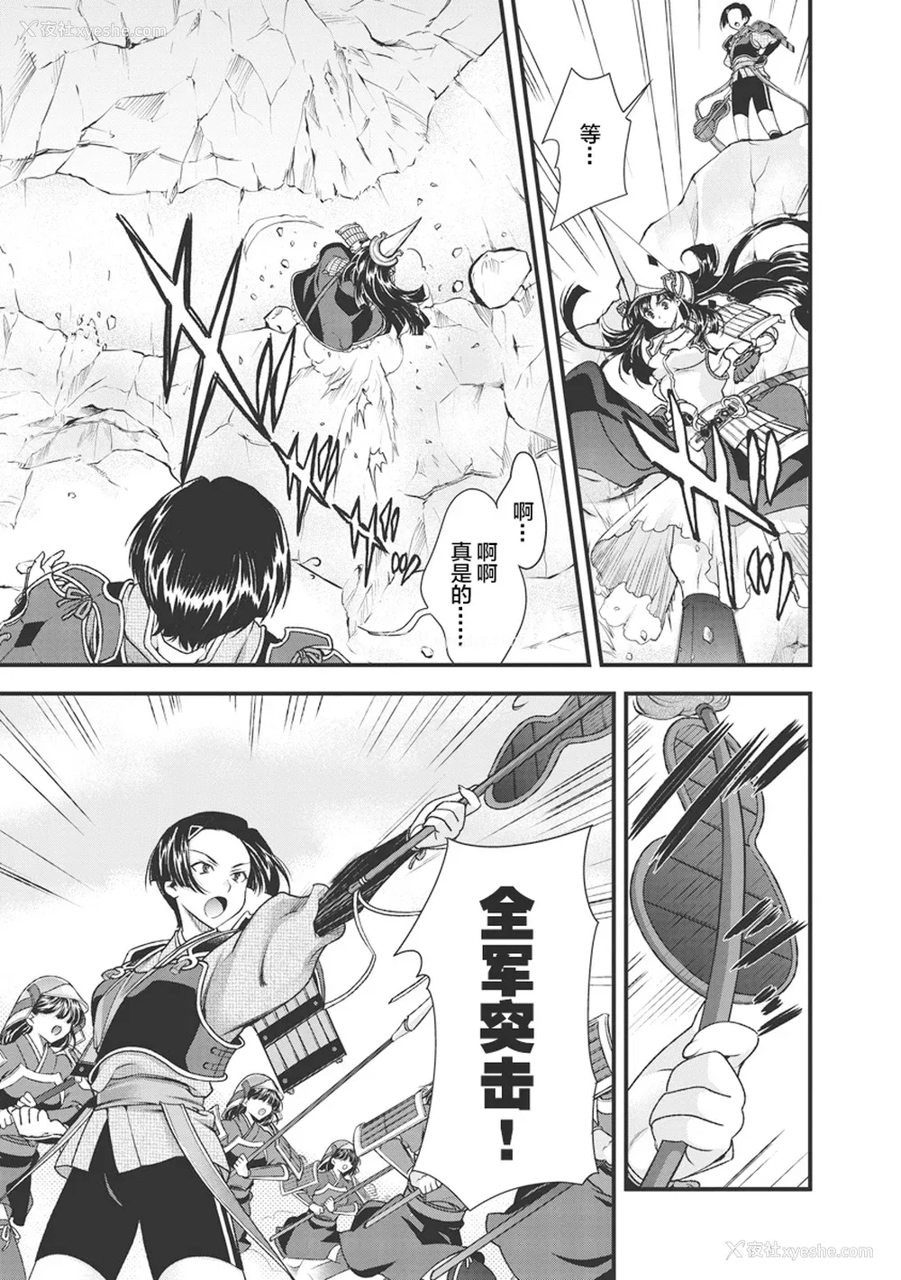 86P - [鸣瀬ひろふみ] 戦国ランス 卷之三 [欶澜汉化组] [DL版]