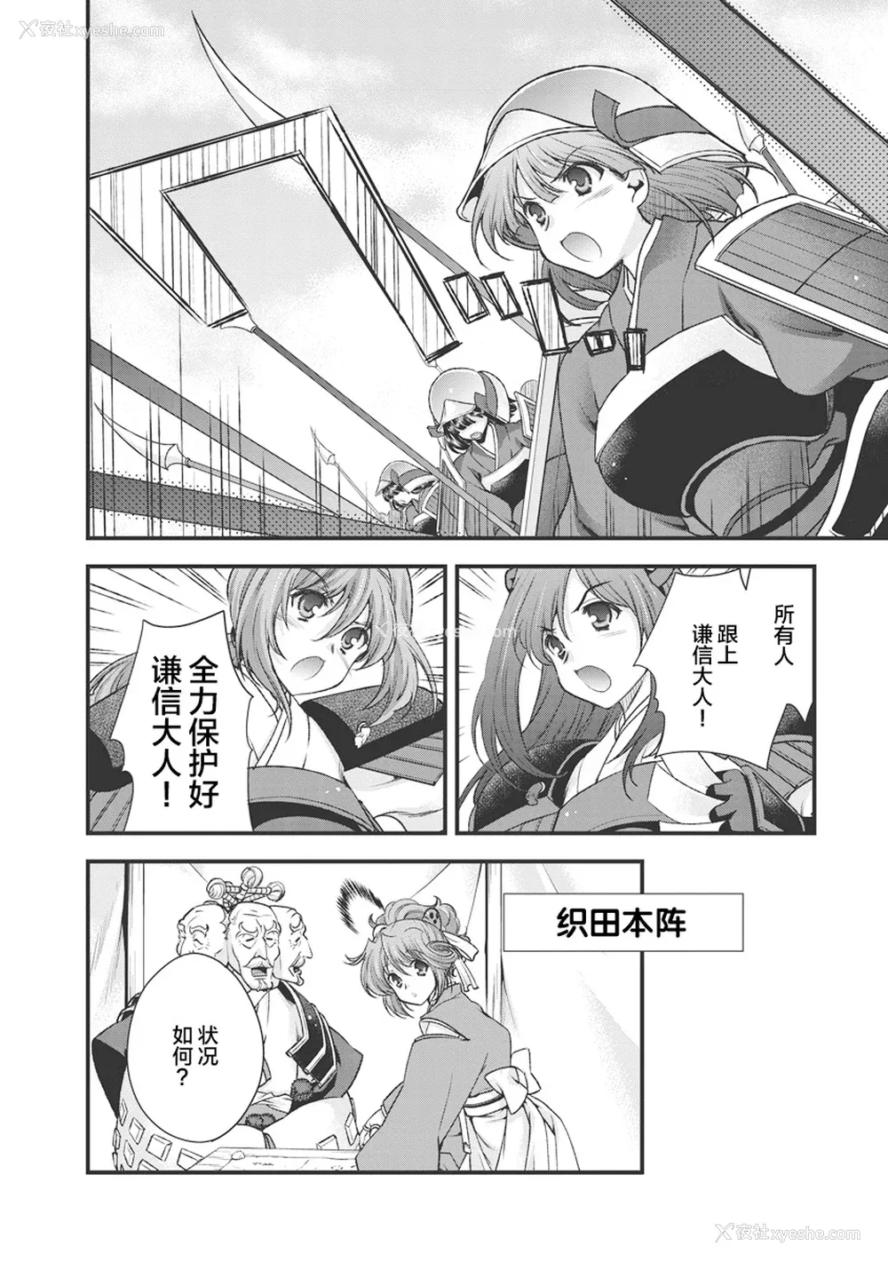 87P - [鸣瀬ひろふみ] 戦国ランス 卷之三 [欶澜汉化组] [DL版]