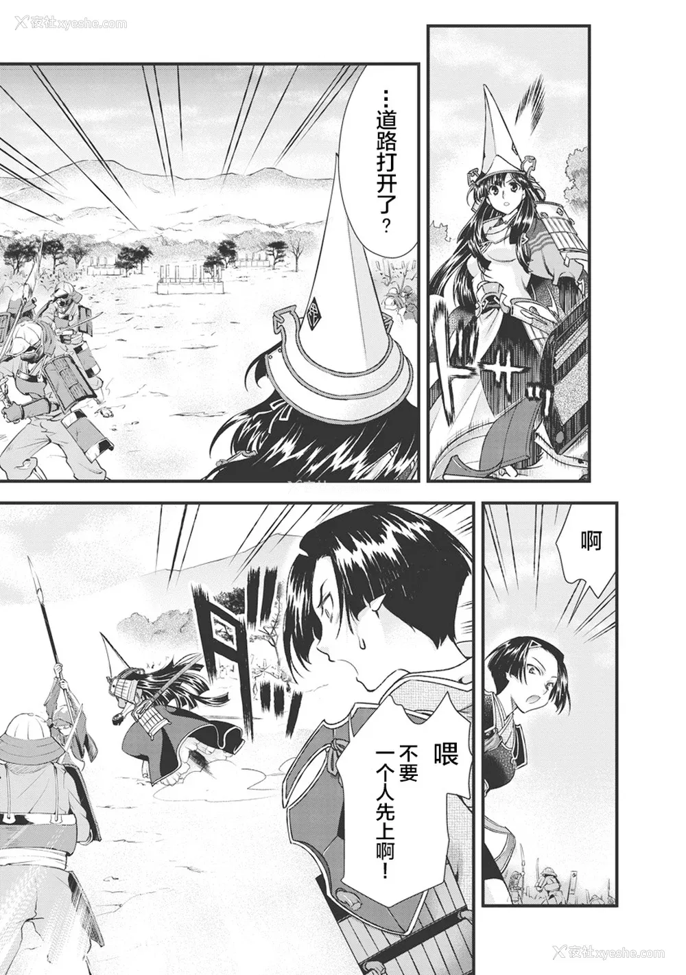 92P - [鸣瀬ひろふみ] 戦国ランス 卷之三 [欶澜汉化组] [DL版]