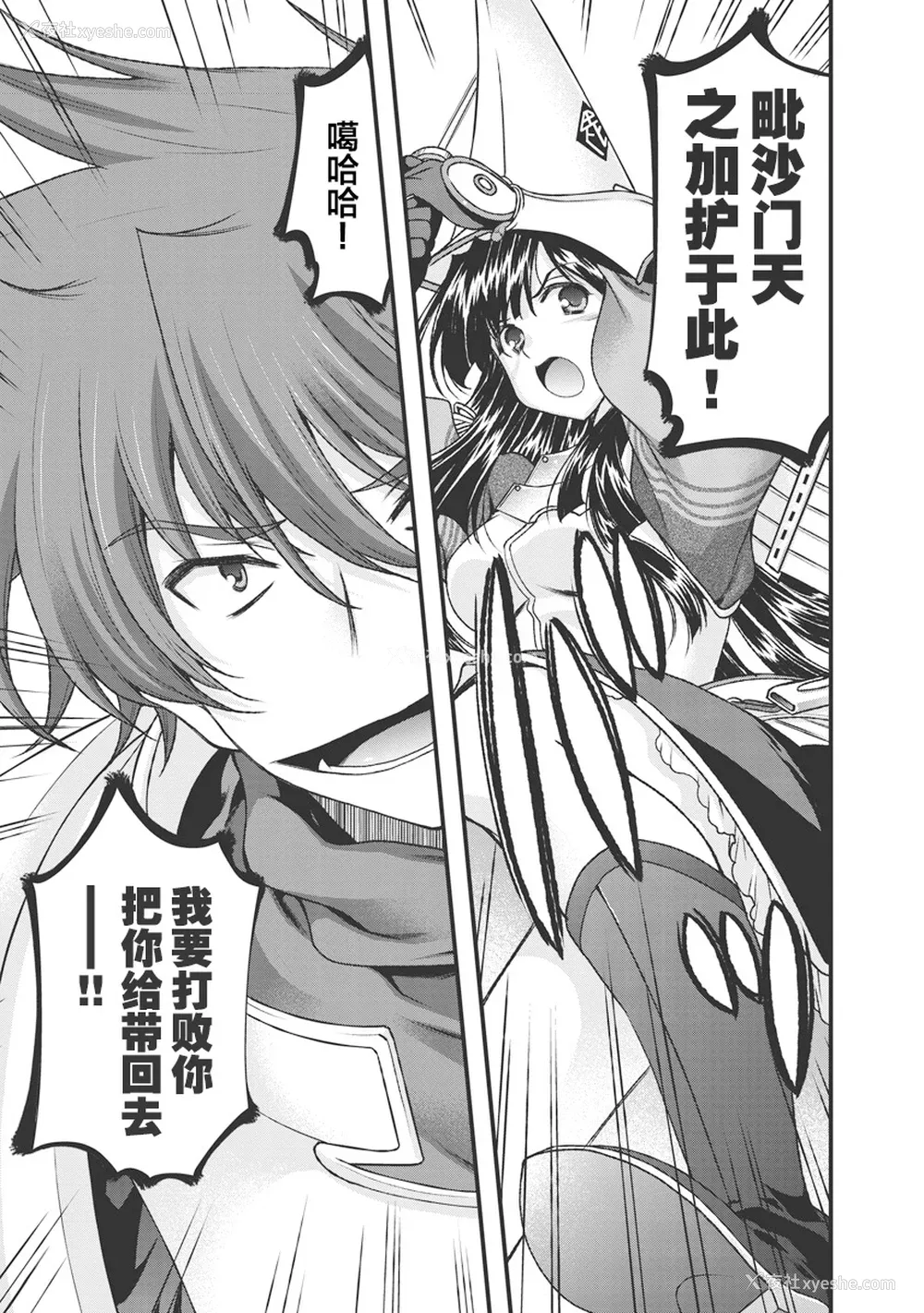 94P - [鸣瀬ひろふみ] 戦国ランス 卷之三 [欶澜汉化组] [DL版]