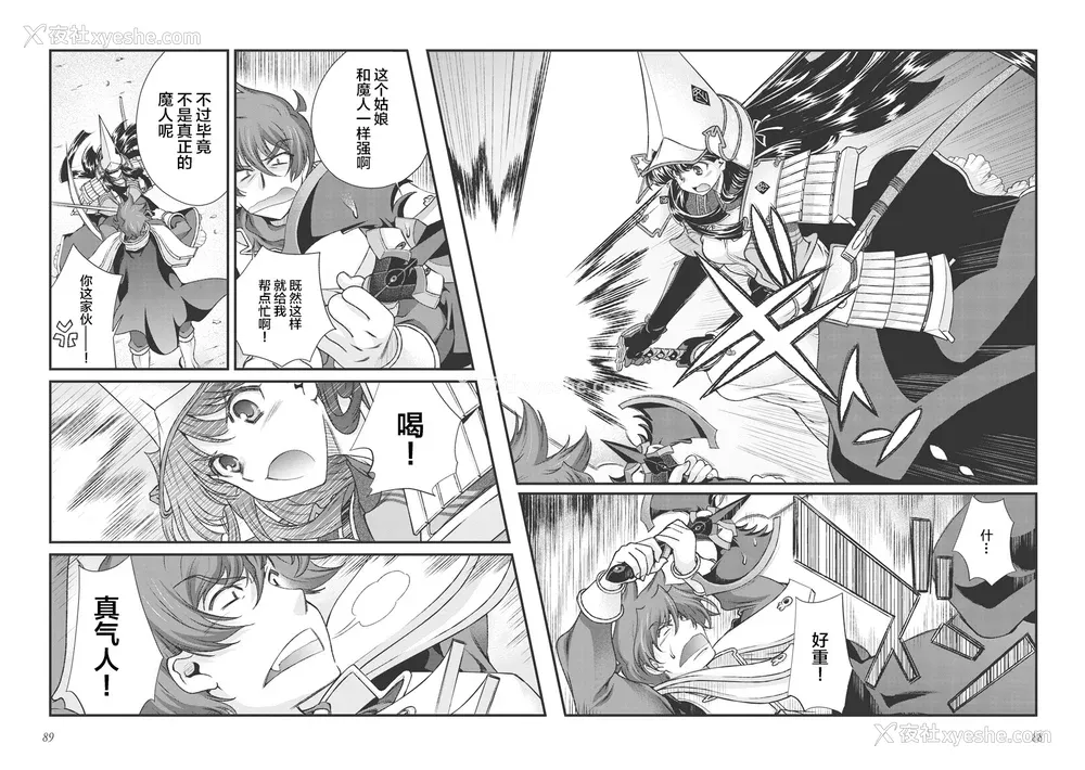 97P - [鸣瀬ひろふみ] 戦国ランス 卷之三 [欶澜汉化组] [DL版]