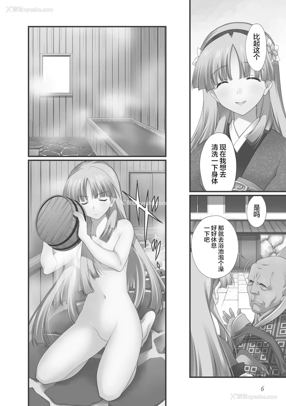 9P - [鸣瀬ひろふみ] 戦国ランス 卷之三 [欶澜汉化组] [DL版]