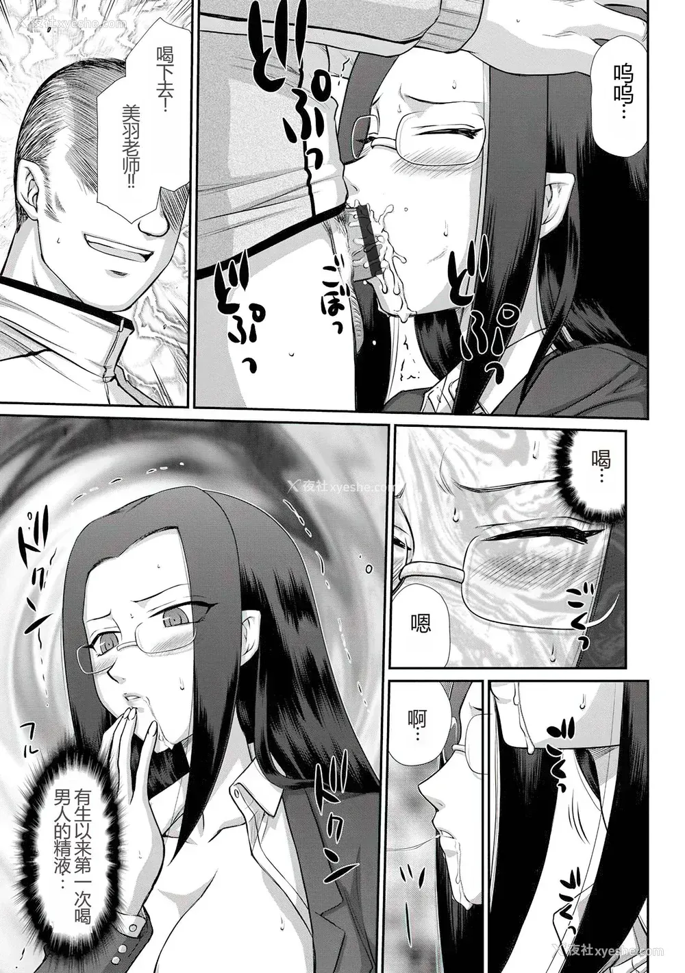 100P - [たいらはじめ] 牝贽女教师 理亜と美羽 [WindSong个人汉化]