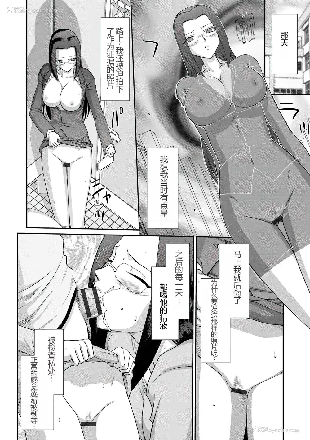 101P - [たいらはじめ] 牝贽女教师 理亜と美羽 [WindSong个人汉化]