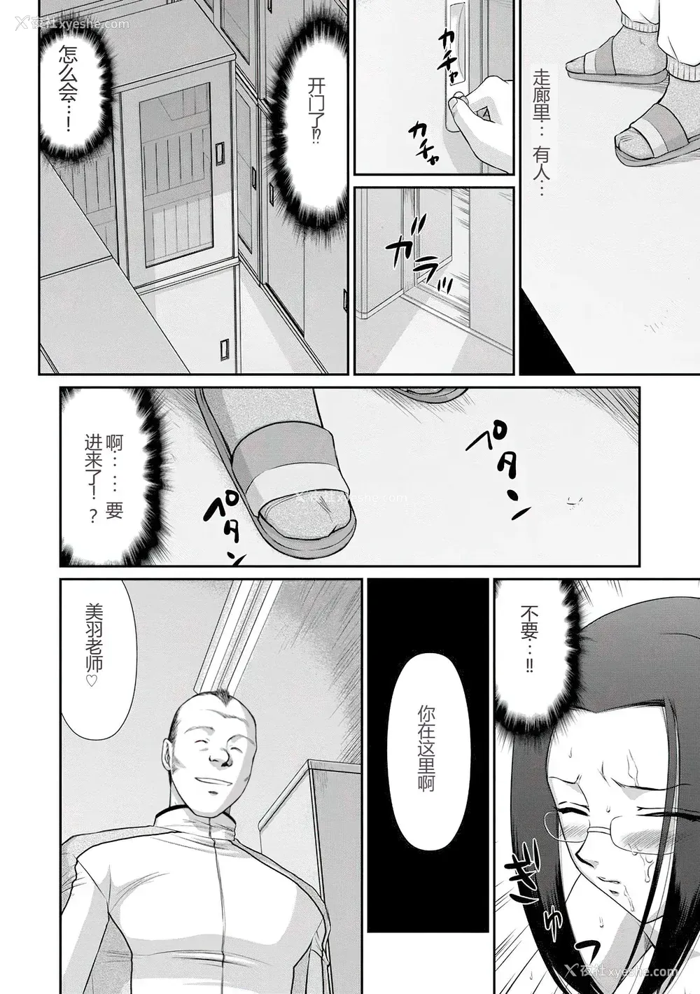 137P - [たいらはじめ] 牝贽女教师 理亜と美羽 [WindSong个人汉化]