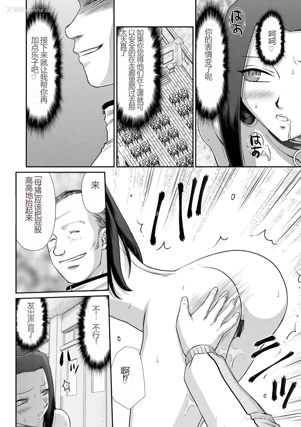 145P - [たいらはじめ] 牝贽女教师 理亜と美羽 [WindSong个人汉化]