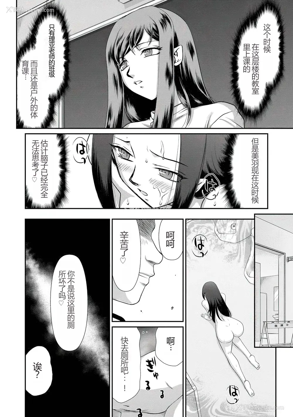 147P - [たいらはじめ] 牝贽女教师 理亜と美羽 [WindSong个人汉化]