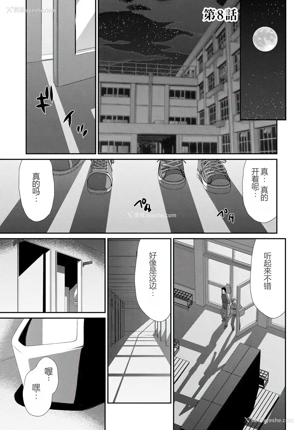 156P - [たいらはじめ] 牝贽女教师 理亜と美羽 [WindSong个人汉化]