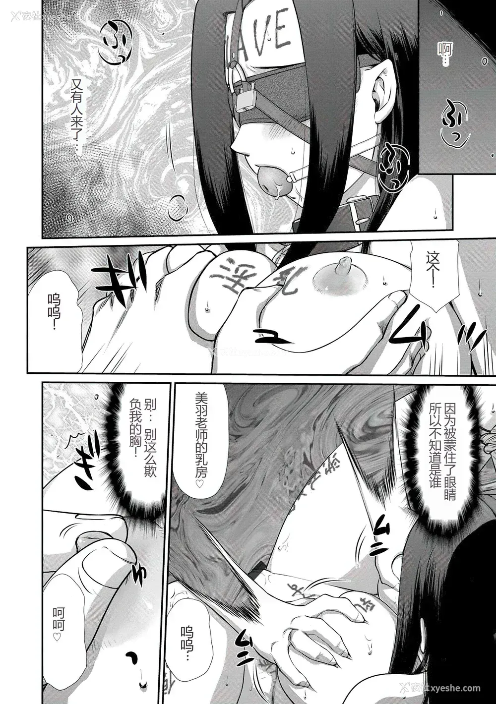 159P - [たいらはじめ] 牝贽女教师 理亜と美羽 [WindSong个人汉化]