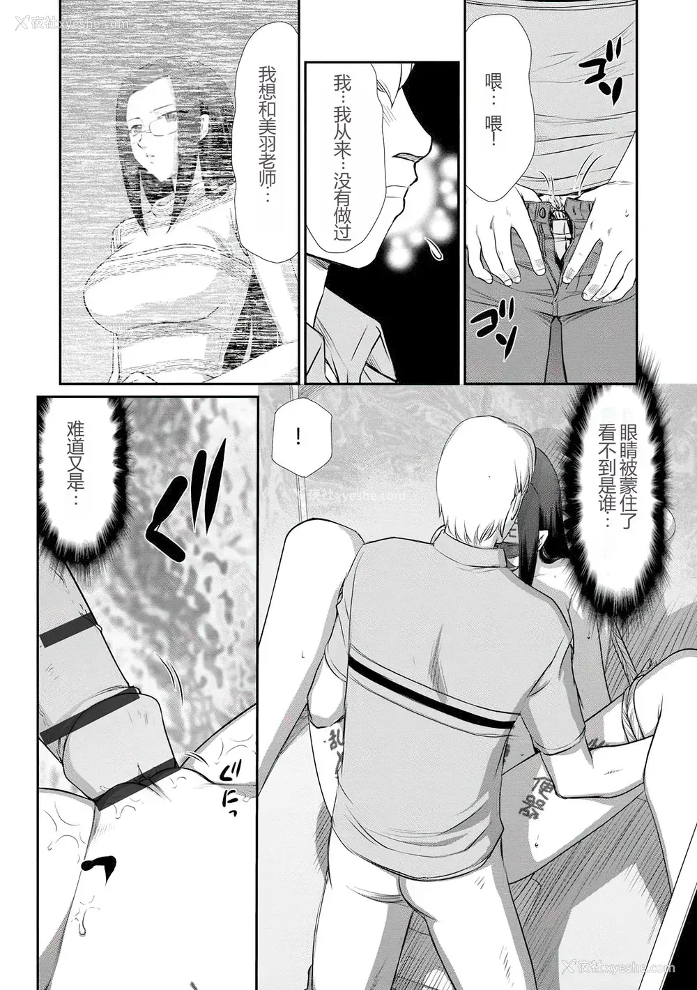 161P - [たいらはじめ] 牝贽女教师 理亜と美羽 [WindSong个人汉化]
