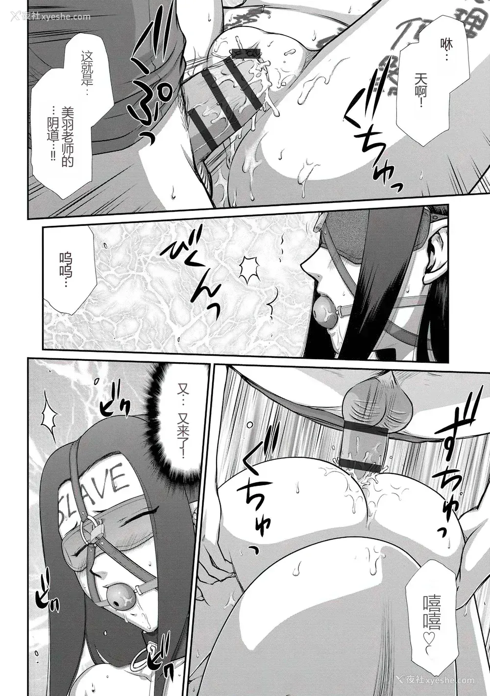 163P - [たいらはじめ] 牝贽女教师 理亜と美羽 [WindSong个人汉化]