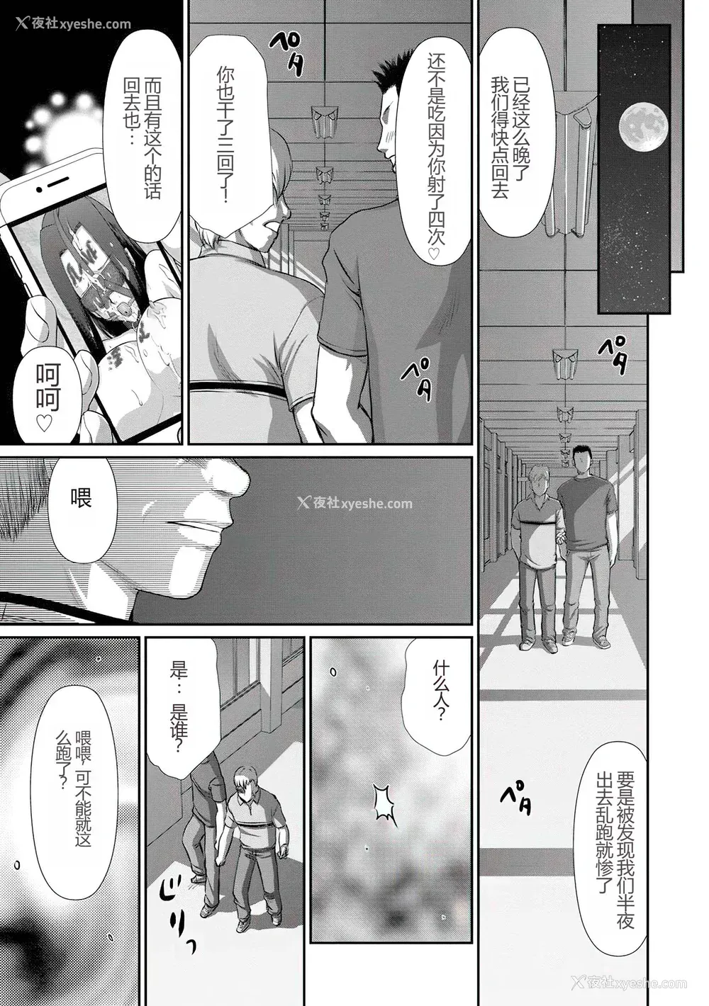 168P - [たいらはじめ] 牝贽女教师 理亜と美羽 [WindSong个人汉化]