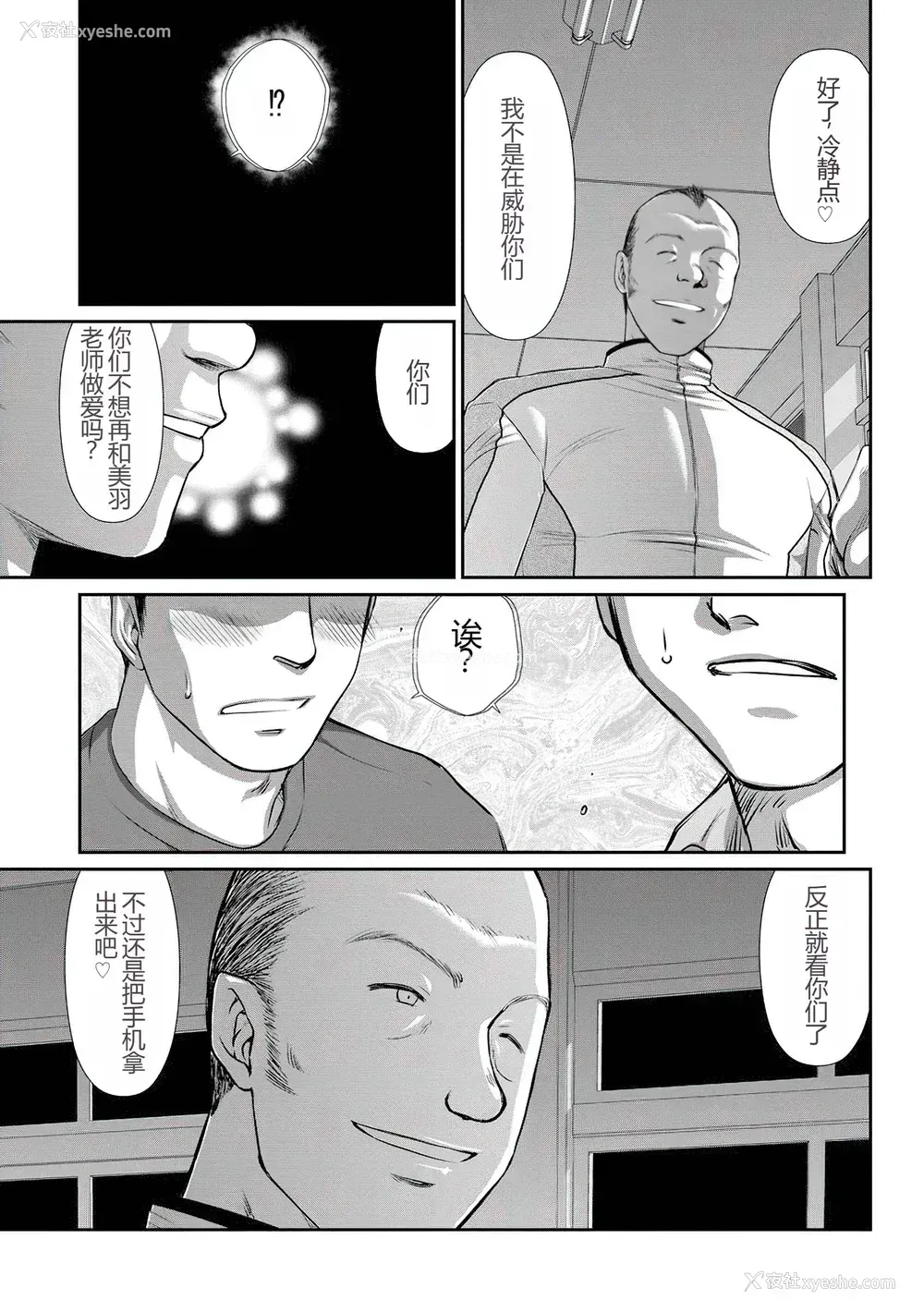 170P - [たいらはじめ] 牝贽女教师 理亜と美羽 [WindSong个人汉化]
